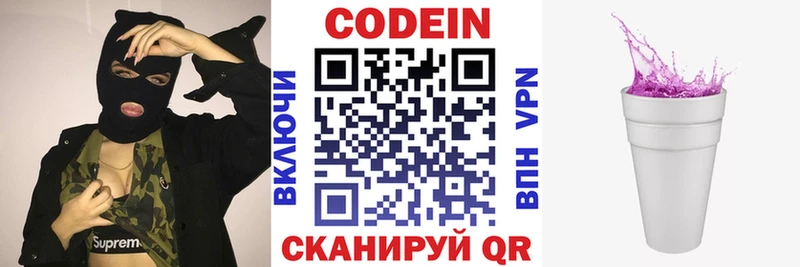 цена наркотик  Томари  Кодеиновый сироп Lean напиток Lean (лин) 
