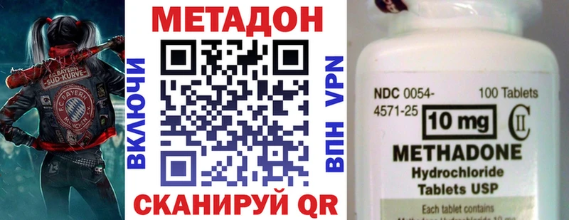 Метадон methadone  Томари 
